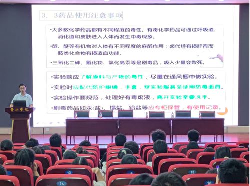 化學化工學院聯(lián)合久旺化工開展實驗室安全教育專題講座